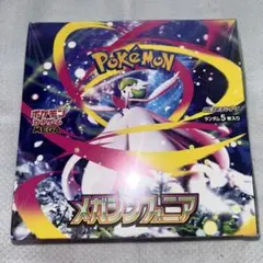 2025年最新】メガシンフォニア BOXの人気アイテム - メルカリ