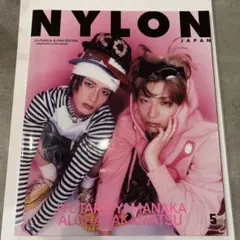 NYLON M!LK 超特急　山中柔太朗　髙松アロハ　JAPAN 5月号　特別版