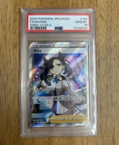 【毎日値下げ】マリィ SR S4a 【PSA10】 2025年最新】マリィ sr psa10の人気アイテム - メルカリ