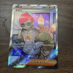 ボタン SR SV1S スカーレットex 100/078