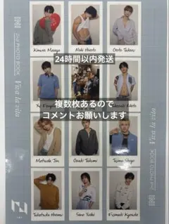 INI 2nd写真集 Viva la vita タワレコ 店舗特典 ステッカー