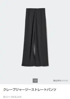 ユニクロ☆クレープジャージーストレートパンツ ☆BLACK L