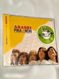 2026年最新】嵐 cd 未開封の人気アイテム - メルカリ