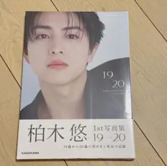 ハル　超特急　柏木悠　チェキ　サイン入り 柏木悠 超特急 ハル 生写真 サイン - メルカリ