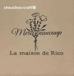 chouchou-craft様　インド刺繍リボン　チューリップ④2m