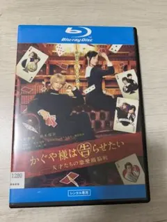 かぐや様は告らせたい～天才たちの恋愛頭脳戦～('19映画『かぐや様は告らせたい…