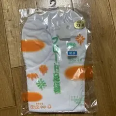 4枚こはぜ 足袋 23.0cm