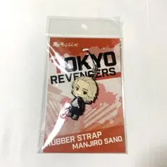 [新品未開封] 東リベ　佐野万次郎　マイキー　ラバスト　ラバキー