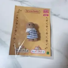 シルバニア　赤ちゃん