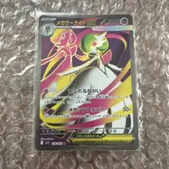 ポケモンカード　メガサーナイトex SR メガシンフォニア