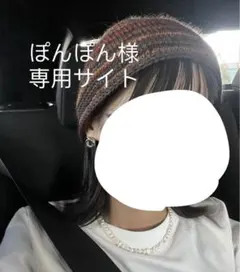 専用サイト