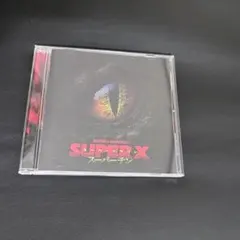 SUPER★DRAGON　 SUPER X　通常盤