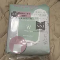 ウォンジョンヨ モイストアップレディスキンパック