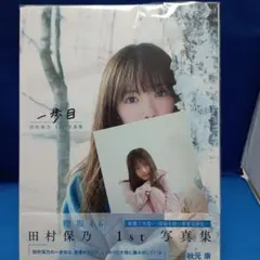 2026年最新】櫻坂46 田村保乃の人気アイテム - メルカリ
