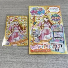 ひみつのアイプリ　　じゅりあ　　ロマンスルージュピンク　　ちゃお