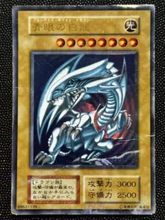 2026年最新】遊戯王 青眼の白龍 ウルトラ 初期の人気アイテム - メルカリ