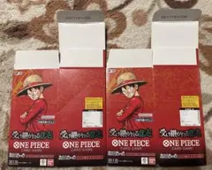 ワンピースカード　受け継がれる意志　空箱　2箱