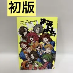 2026年最新】ｷﾐｶﾞｼﾈの人気アイテム - メルカリ