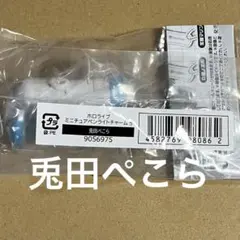 ホロライブ　ミニチュアペンライトチャーム　兎田ぺこら　hololive