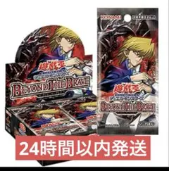 遊戯王7月18日発売新弾OCG BEYOND THE BRAVE 1BOX - メルカリ
