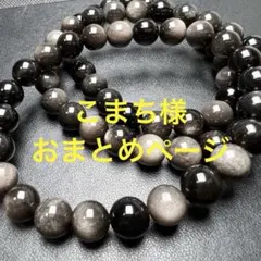 こまち様 リクエスト 5点 まとめ商品