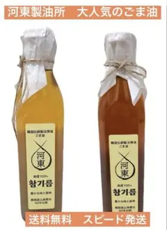 忠北製油所】 韓国産100%ごま油 180ml - メルカリ
