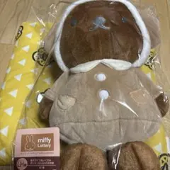 ミッフィー&ボリス　一番くじ　￼Fluffy Collection ラストワン賞