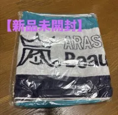 【新品未開封】嵐　Beautiful World フード付きタオル