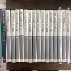 疲労回復協会 会員特典DVD 41本　まとめ売り 2026年最新】回復整体DVDの人気アイテム - メルカリ