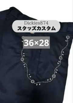 バイイー専用様 専用ページ ディッキーズ スタッズカスタム。 - メルカリ