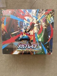 メガブレイブ ポケモンセンターセット シュリンク付き