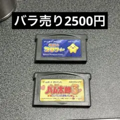 【バラ売り可】ゲームボーイアドバンス カセット