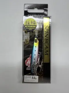 シマノ　スピンビーム　32g キョウリンイワシのサムネイル