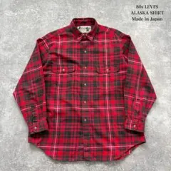 【Levi's】 リーバイス アラスカシャツ ネルシャツ 80s ヴィンテージ