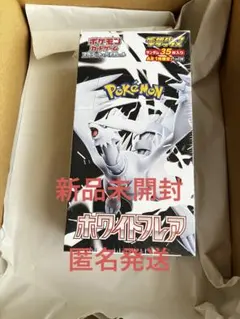 2026年最新】ポケモン ホワイトフレア 未開封BOXの人気アイテム - メルカリ