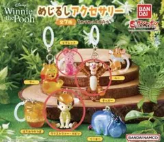 Winnie the pooh めじるし　ティガー、ピグレット、クリストファー