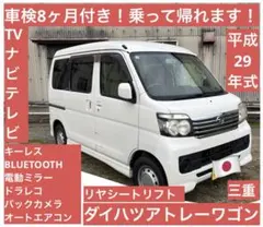平成24年 アトレーワゴンRS ナビ＆TV バックカメラ 車検・令和10年7月