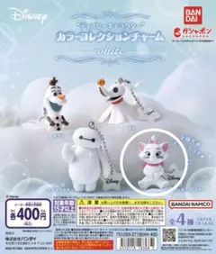 41// ディズニーキャラクター カラーコレクションチャーム white／マリー