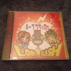 ループアッシュ/ラジオCD V系 CD オムニバス
