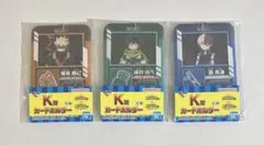 一番くじ 僕のヒーローアカデミア K賞 カードホルダー 爆豪 緑谷 轟のサムネイル