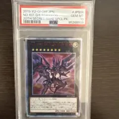 アジア版 竜騎士ブラックマジシャン side:UNITY 限定 psa10 - メルカリ