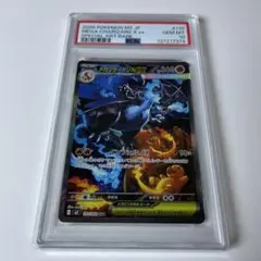 R*様 メガリザードンXex SAR インフェルノＸ【PSA10】　美品