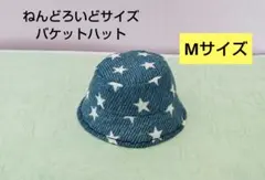ねんどろいどサイズ　バケットハット（Mサイズ）のサムネイル