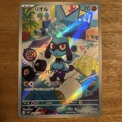 2026年最新】リオルarの人気アイテム - メルカリ