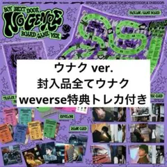 BOYNEXTDOOR No Genre Board Game ウナク ver.