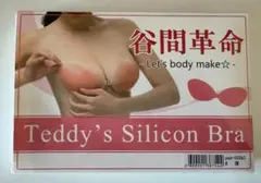 Teddy's シリコンブラ ヌーブラ Bカップ(厚)