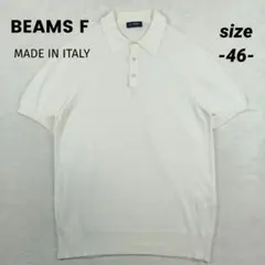 BEAMS F イタリア製 半袖 ニットポロシャツ 白 コットン100% Mのサムネイル