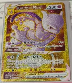 2026年最新】ミュウツーvstarの人気アイテム - メルカリ