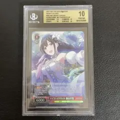 SP かわいくおめかし パレオ(サイン入り) BGS10 SP かわいくおめかし パレオ(サイン入り) BGS10 - メルカリ