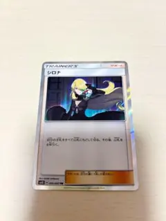 シロナ TR SM10 ダブルブレイズ 095/095 - メルカリ